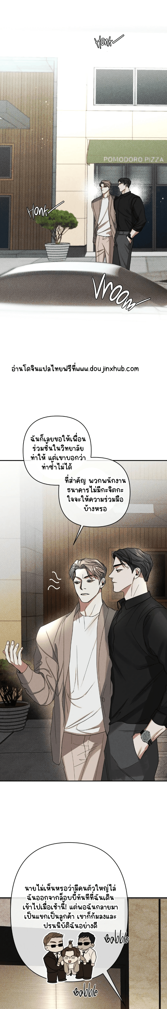 สุดที่รัก 3-20